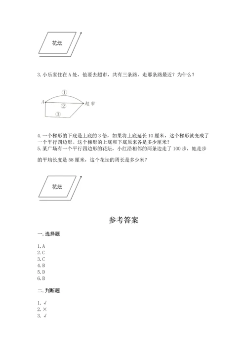北京版四年级下册数学第三单元 平行与相交 测试卷及参考答案（预热题）.docx