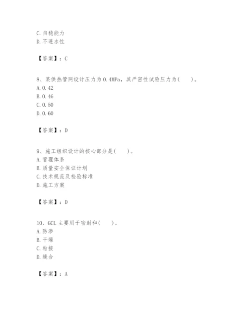 2024年一级建造师之一建市政公用工程实务题库含完整答案（易错题）.docx