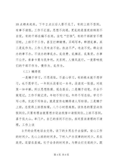 在全县解放思想科学发展主题教育动员会上的讲话 (2).docx