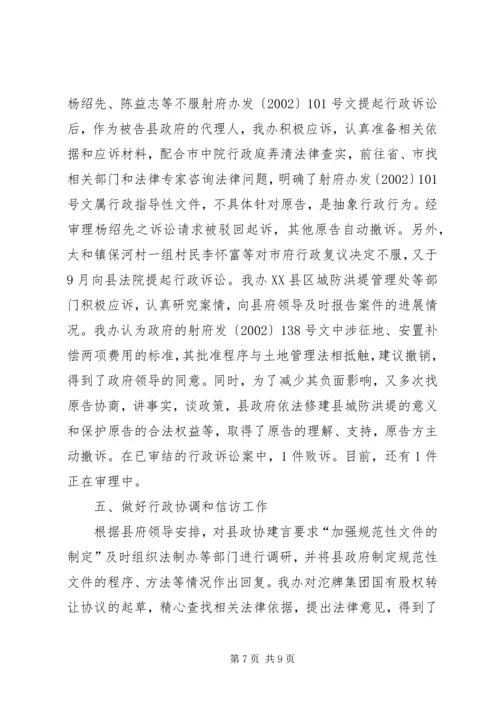 充分发挥工商行政管理职能作用不断创新社会管理科学化水平 (5).docx