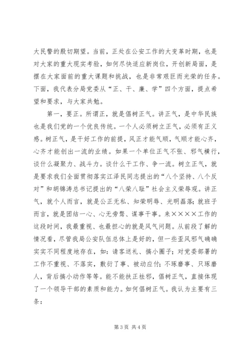 副科级干部任职大会讲话 (4).docx