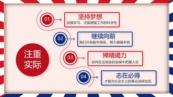 部队军事工作总结汇报动态PPT