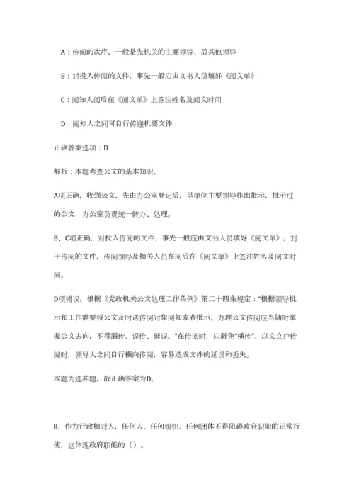 2023年云南省昆明市官渡区政务中心招聘26人笔试预测模拟试卷-6.docx