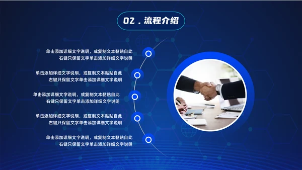 话筒麦克风，演讲比赛活动方案通用PPT模板