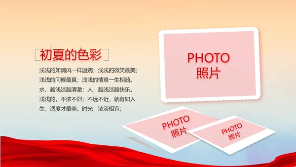 永远跟党走党建党支部工作总结汇报PPT党课