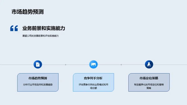 咨询公司的发展之路