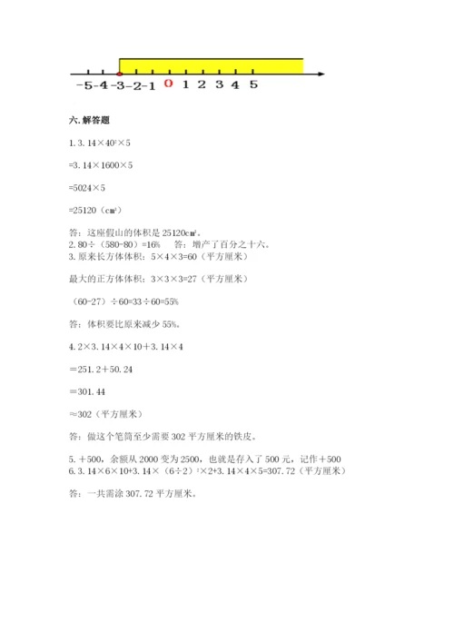 沪教版小学数学六年级下册期末检测试题带答案（能力提升）.docx