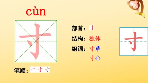 22 读不完的大书  课件