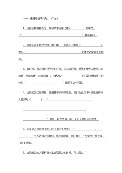 2023年小学五年级语文素养竞赛试题.docx