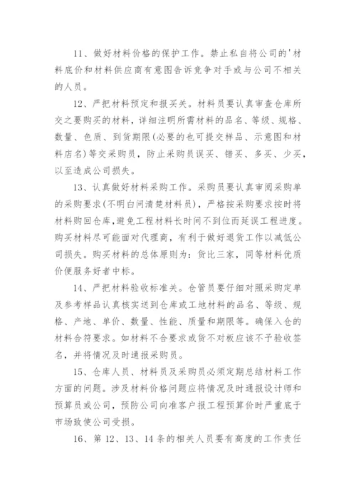 成品仓库存储管理制度.docx