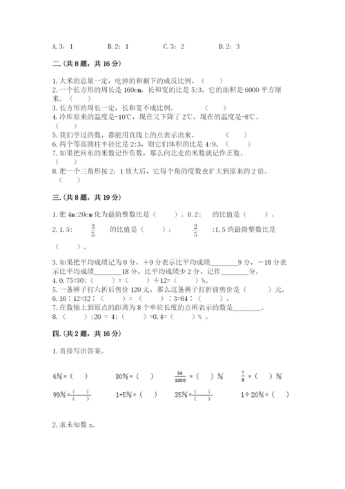 河南省【小升初】2023年小升初数学试卷及一套参考答案.docx