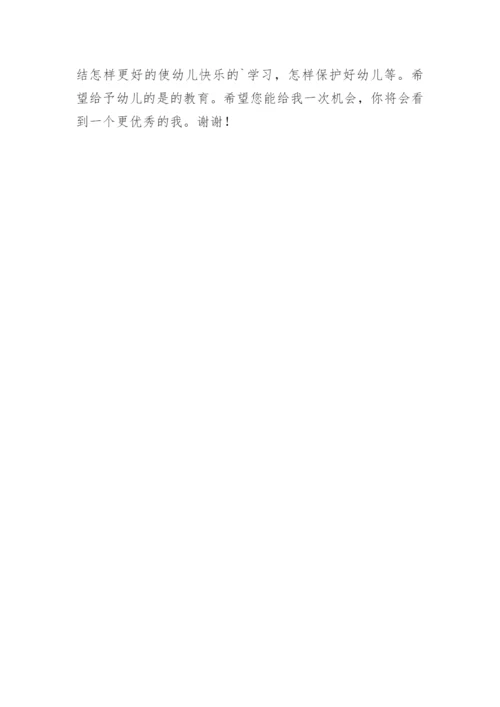 优秀教师自我介绍2023(优秀8篇).docx