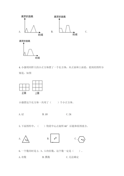 人教版五年级下册数学期末测试卷精品（典型题）.docx