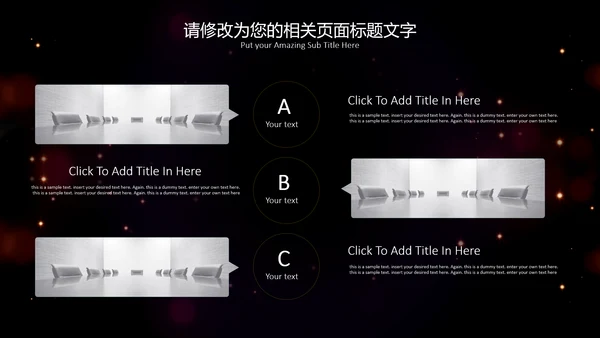 流光溢彩商业计划书通用PPT模板