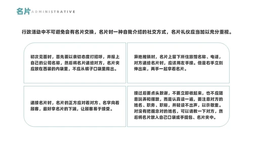 白色商务风行政前台礼仪服务培训课堂PPT礼仪培训