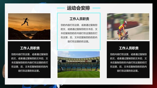 实景大气高级校园运动会开幕式PPT模板