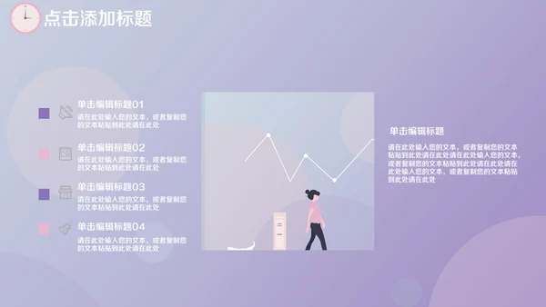 时间管理技巧人力资源培训通用PPT模板