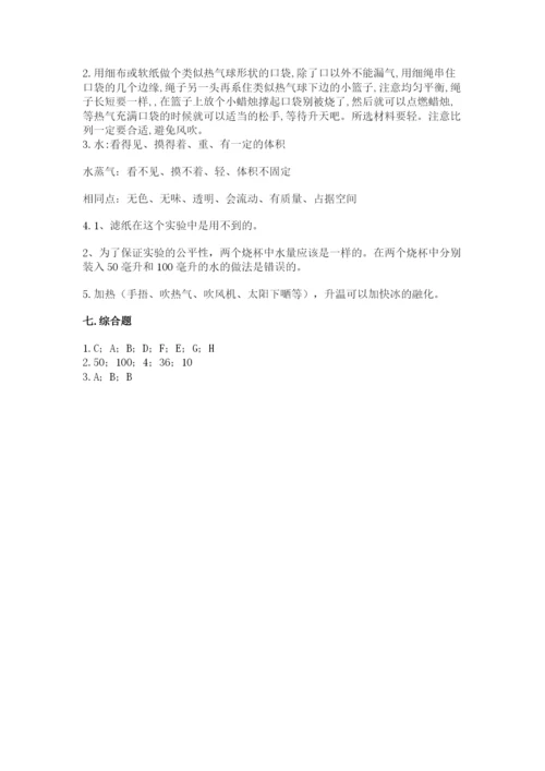 教科版小学三年级上册科学期末测试卷附参考答案（满分必刷）.docx