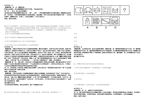 河北2021年02月沧州市部分市直事业单位公开选调工作人员3套合集带答案详解考试版