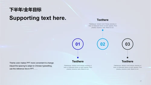 蓝色科技IT互联工作总结PPT