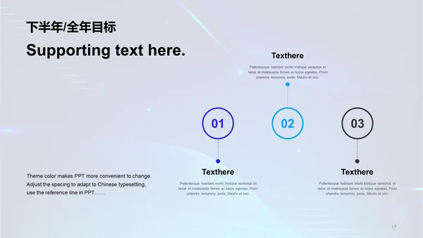 蓝色科技IT互联工作总结PPT