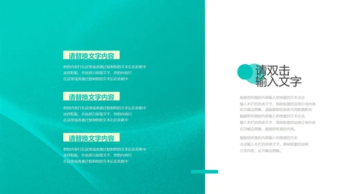 绿色产品发布演讲PPT模板