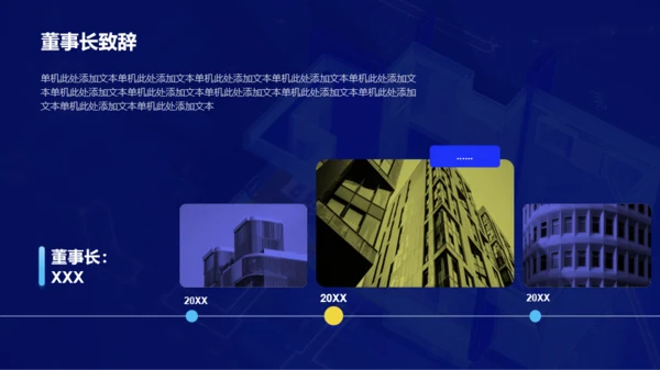 蓝色创意3D地产金融市场营销PPT