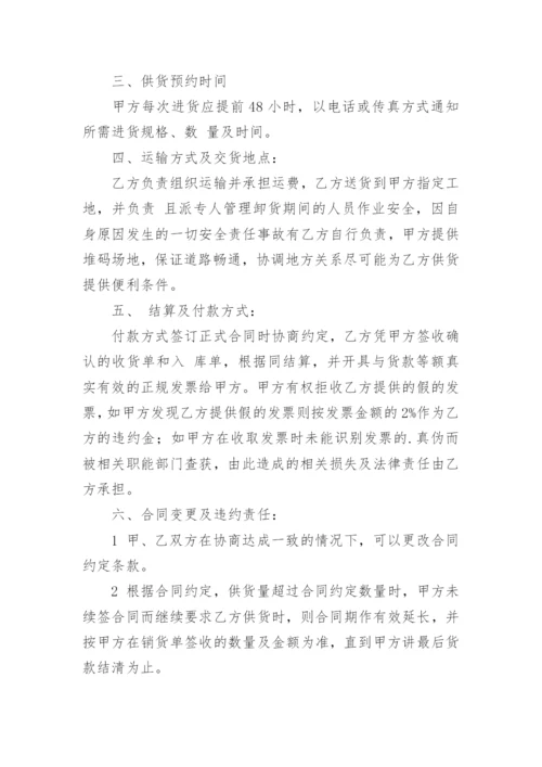 采购意向协议书.docx