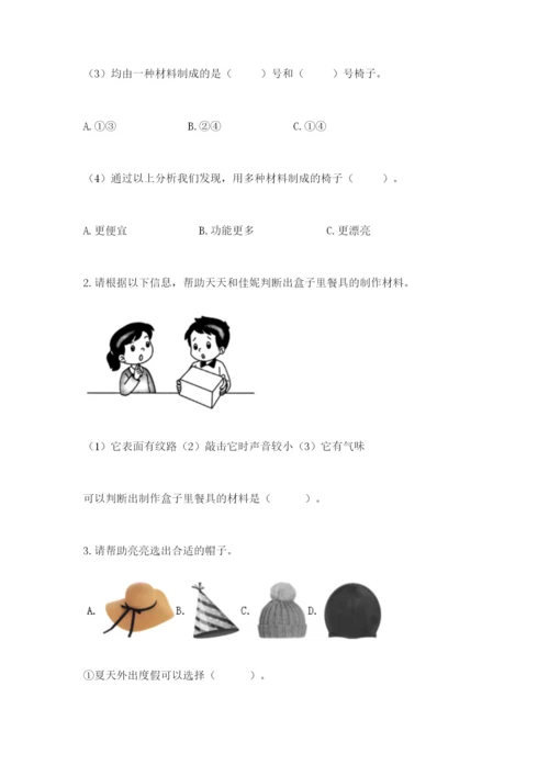 教科版科学二年级上册《期末测试卷》加解析答案.docx