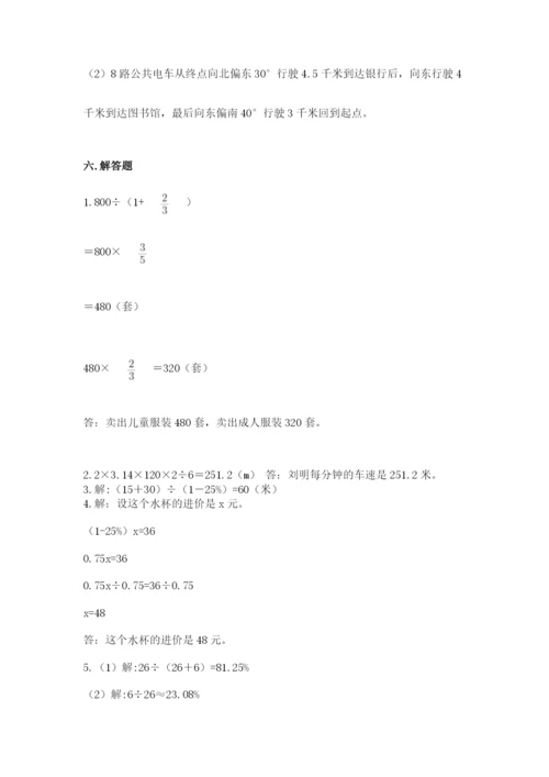 2022六年级上册数学期末测试卷及完整答案（夺冠系列）.docx