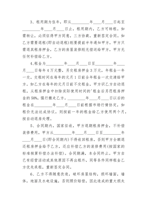 个人房屋租赁合同7篇.docx