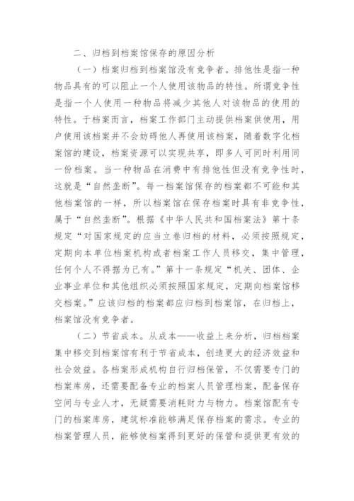 经济论文格式.docx