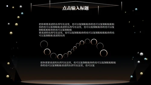 黑色科技风竞聘述职PPT模板