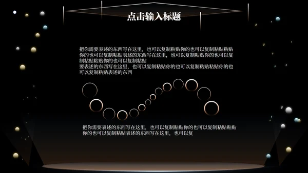 黑色科技风竞聘述职PPT模板