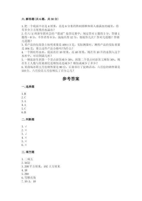 韶关市小升初数学测试卷1套.docx