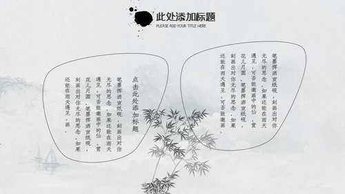 复古中国风师恩似海教师节通用PPT模板