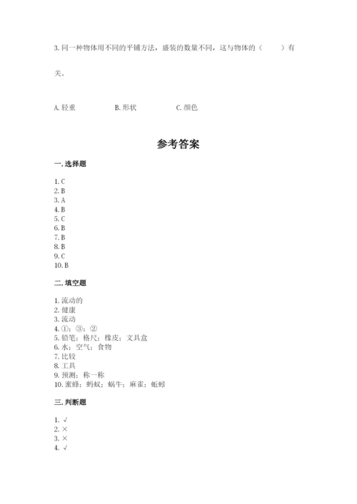 教科版一年级下册科学期末测试卷及参考答案【预热题】.docx