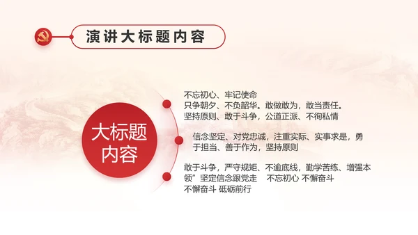 纪检监察党风廉政教育工作汇报ppt