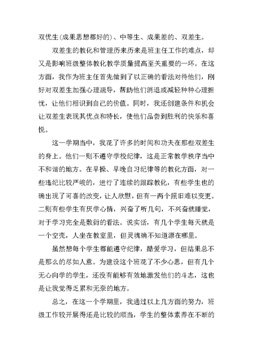 高中教师学年教学总结格式10篇