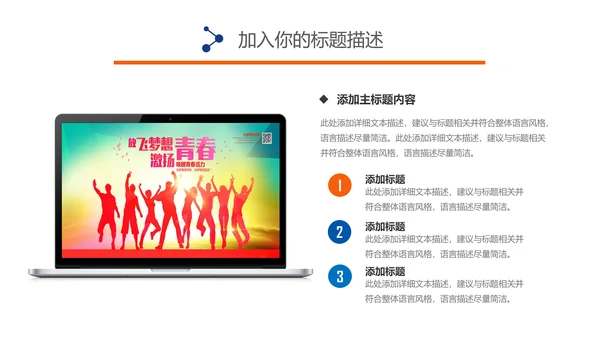 五四青年青春正能量共青团为青春喝彩ppt