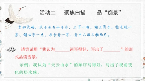 九年级上册第三单元整体教学 课件（共50张PPT）