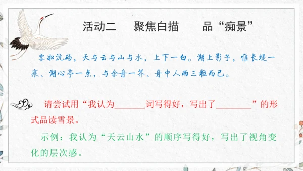 九年级上册第三单元整体教学 课件（共50张PPT）