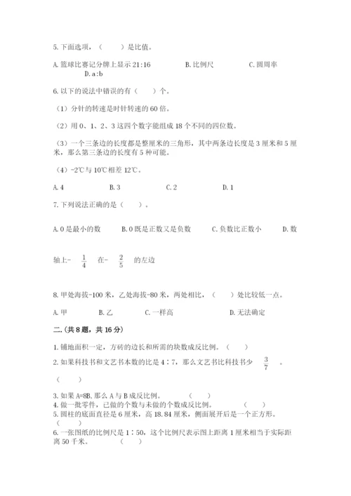 小学六年级下册数学摸底考试题附答案（模拟题）.docx