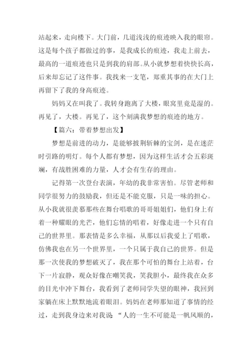 以梦想为话题的作文.docx