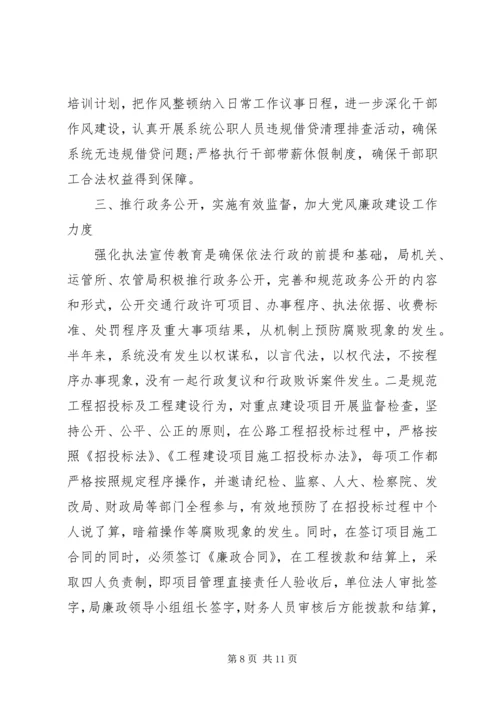 市住建委XX年党风廉政建设工作会议工作报告 (2).docx