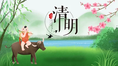 清明节传统文化知识民俗主题班会PPT模板