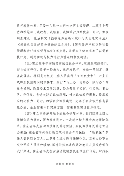 市委书记关于调整结构加快步伐促转型的讲话.docx