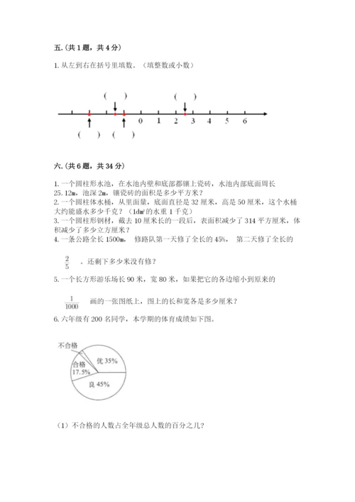 贵州省贵阳市小升初数学试卷附答案（预热题）.docx