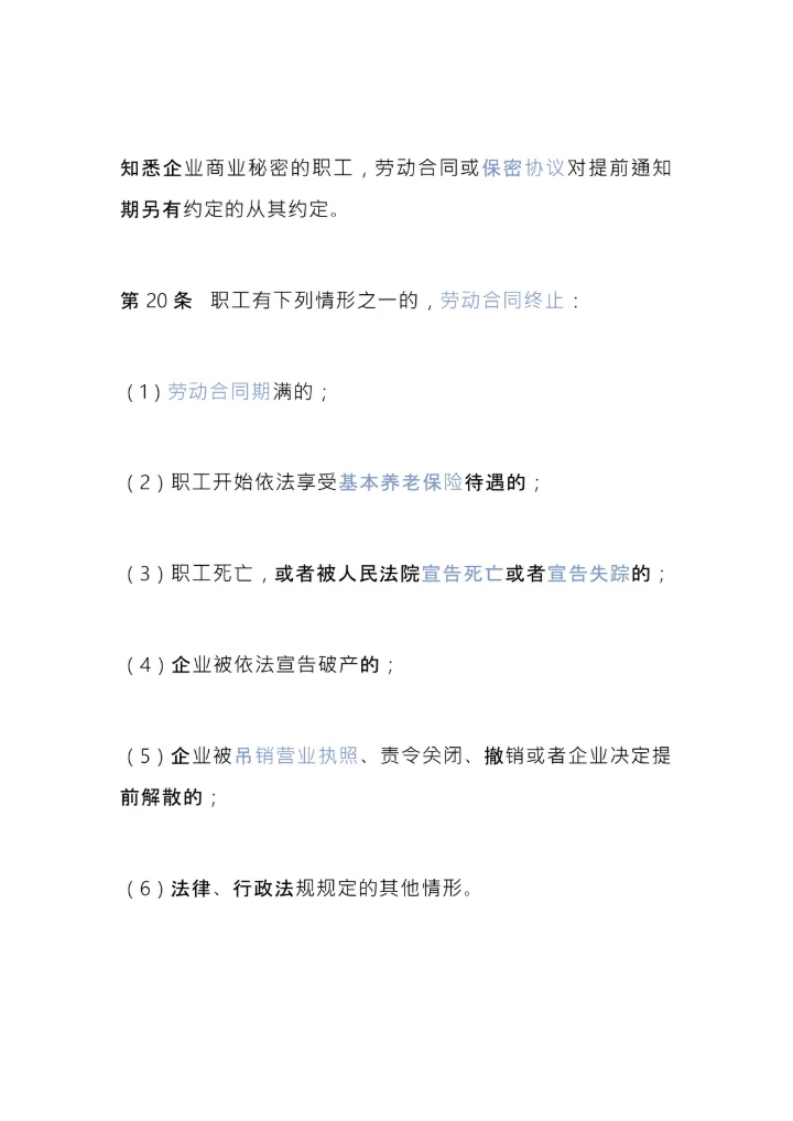 搬迁公司规章制度