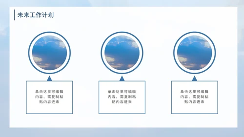 夕阳天空大气商务PPT模板